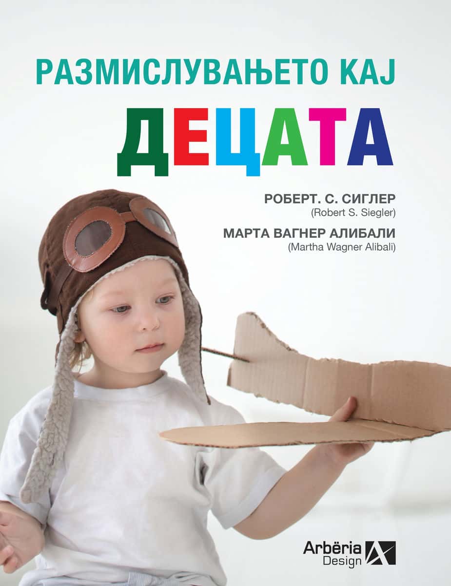 THINKING IN CHILDREN